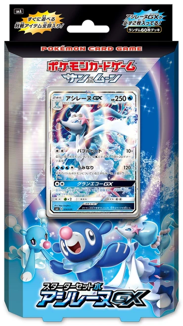 (Japanese) Sun & Moon Starter Set Water Primarina GX