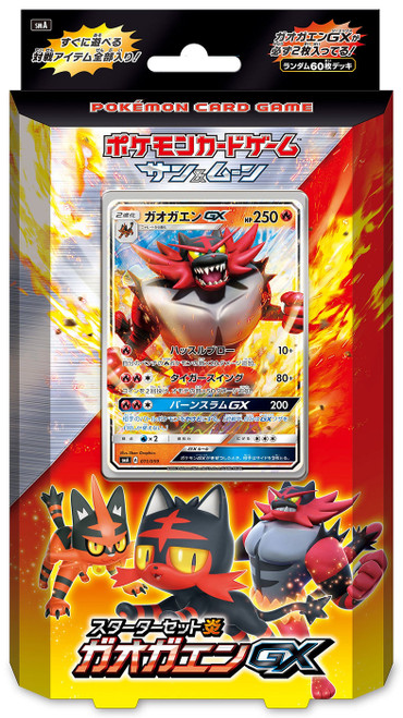 (Japanese) Sun & Moon Starter Set Fire Incineroar GX