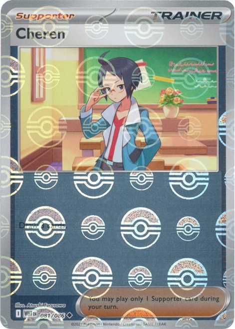 SV White Flare 081/086 Cheren (POKE BALL Reverse Holo)