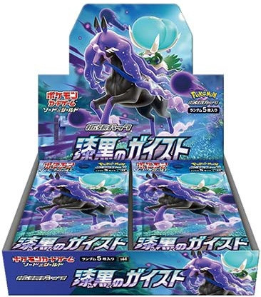 (JAPANESE) Pokemon S6K Jet Black Spirit Booster Box
