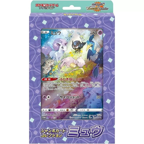 (JAPANESE) Sword & Shield Jumbo Card Collection Mew VSTAR Universe