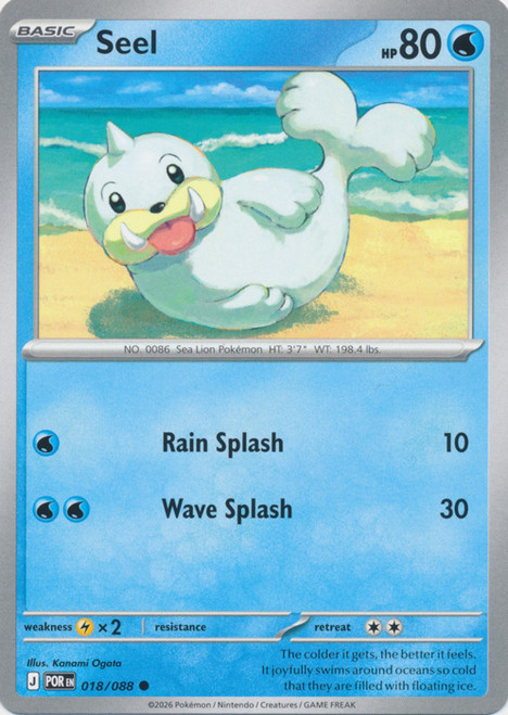 ME Perfect Order 018/088 Seel