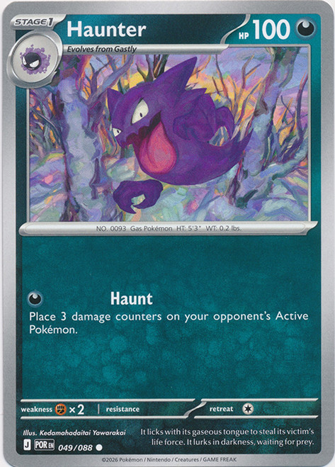 ME Perfect Order 049/088 Haunter