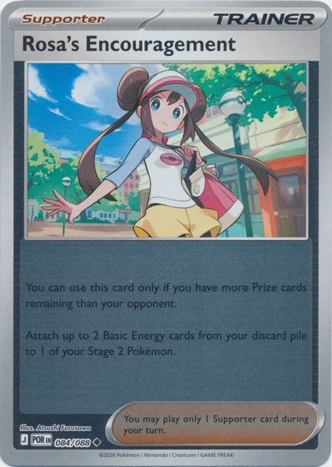 ME Perfect Order 084/088 Rosa's Encouragement (Reverse Holo)