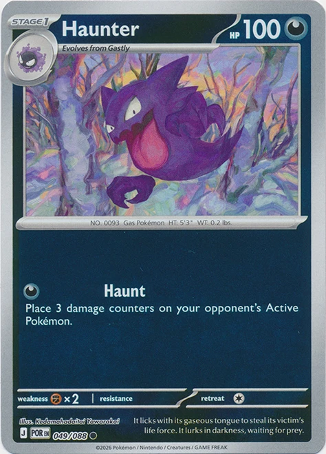 ME Perfect Order 049/088 Haunter (Reverse Holo)