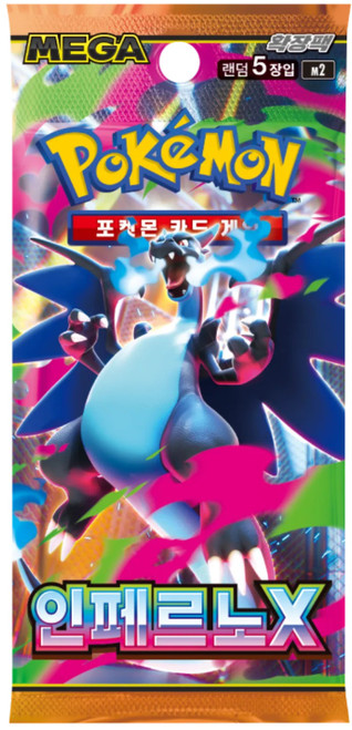 (KOREAN) Pokemon M2 Inferno X Booster Pack