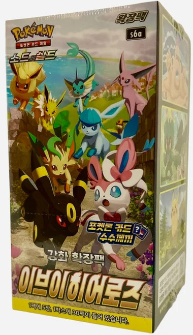 (KOREAN) Pokemon S6a Eevee Heroes Booster Box
