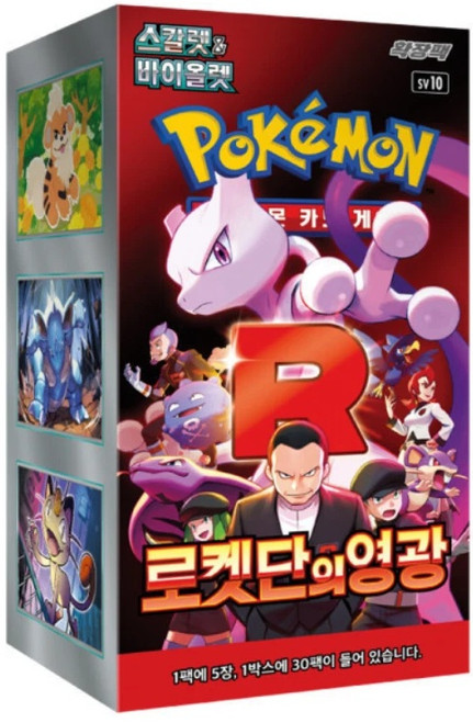 (KOREAN) Pokemon SV10 The Glory of Team Rocket Booster Box