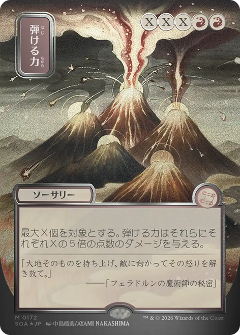 Crackle with Power (Japanese) (Mystical Archive Silver Scroll Foil)