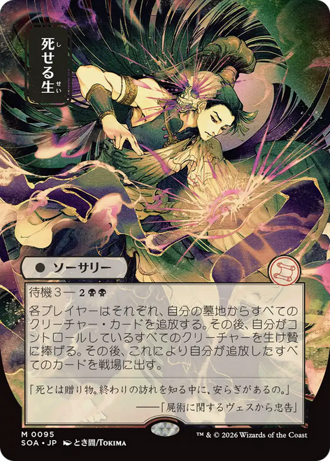 Living End (Japanese) (Mystical Archive)