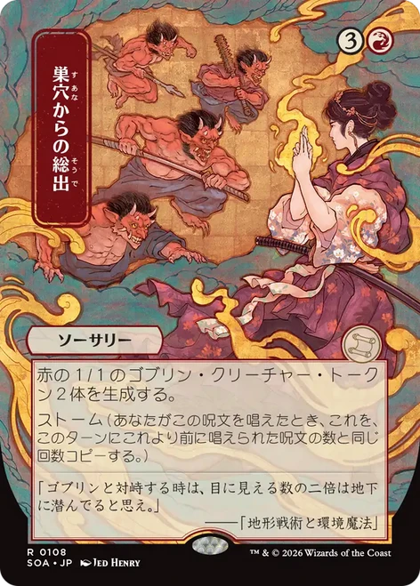 Empty the Warrens (Japanese) (Mystical Archive)
