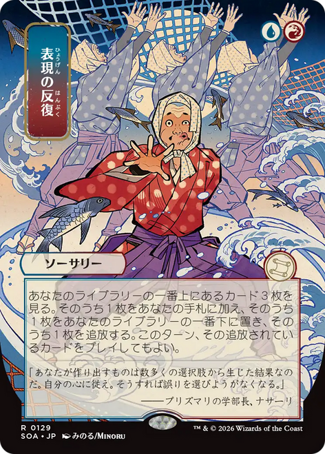 Expressive Iteration (Japanese) (Mystical Archive)