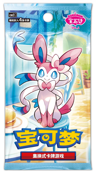 (SIMPLIFIED CHINESE) Pokemon CBB2C Gem Pack Vol 2 Booster Pack