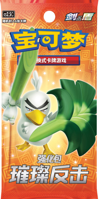 (SIMPLIFIED CHINESE) Pokemon CS2.5C Brillaint Counter Strike Booster Pack