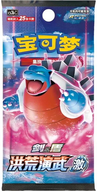 (SIMPLIFIED CHINESE) Pokemon CS3B Primordial Arts Blastoise JUMBO Booster Pack
