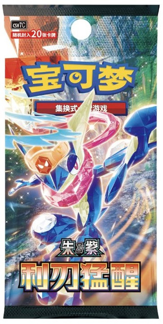 (SIMPLIFIED CHINESE) Pokemon CSV7C Blade Awakening JUMBO Booster Pack
