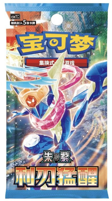 (SIMPLIFIED CHINESE) Pokemon CSV7C Blade Awakening Booster Pack