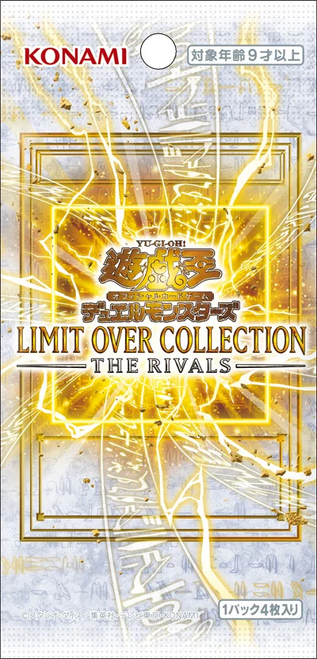 Limit Over Collection The Rivals Booster Pack (Japanese)