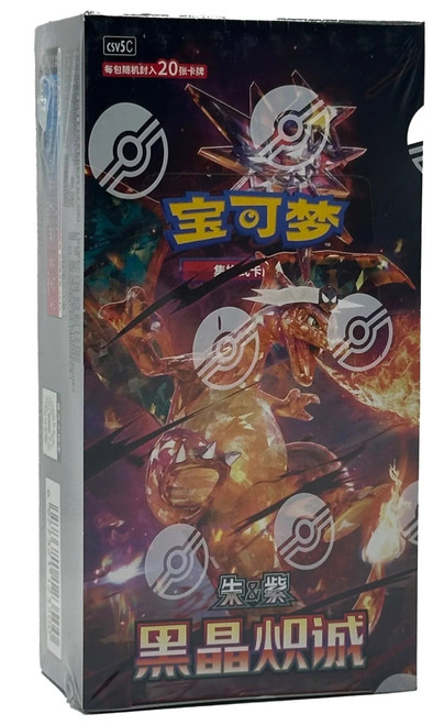 (SIMPLIFIED CHINESE) Pokemon CSV5C Dark Crystal Blaze JUMBO Booster Box