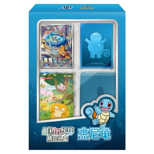 (SIMPLIFIED CHINESE) First Partner Premium Gift Box Squirtle