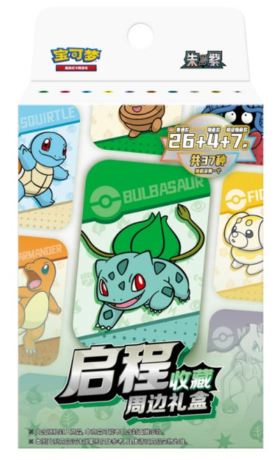 (SIMPLIFIED CHINESE) Pokemon Journey Collection Accessories Blind Gift Box