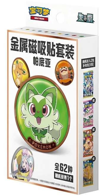(SIMPLIFIED CHINESE) Paldea Magnet Coin Set Series 1