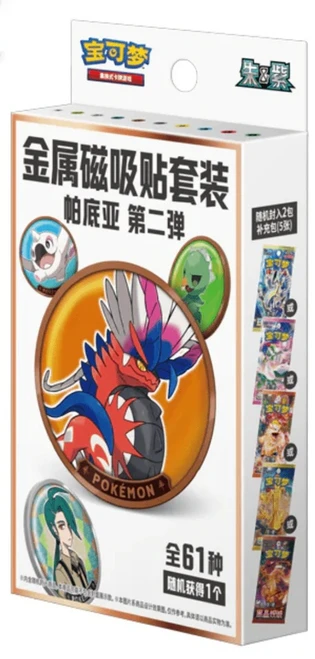 (SIMPLIFIED CHINESE) Pokemon Paldea Magnet Coin Set Series 2