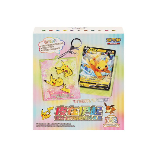 (SIMPLIFIED CHINESE) Pokemon Pikachu Gift Set Blind Box
