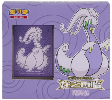 (SIMPLIFIED CHINESE) Pokemon Return of the Dragon: Goodra