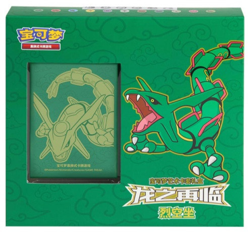 (SIMPLIFIED CHINESE) Pokemon Return of the Dragon: Rayquaza