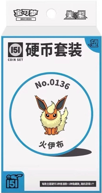 (SIMPLIFIED CHINESE) Pokemon 151 Hope Coin Collection - No. 0136 Flareon