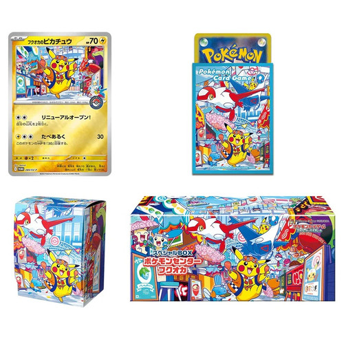 (JAPANESE) Pokemon Center Fukuoka - Special Box