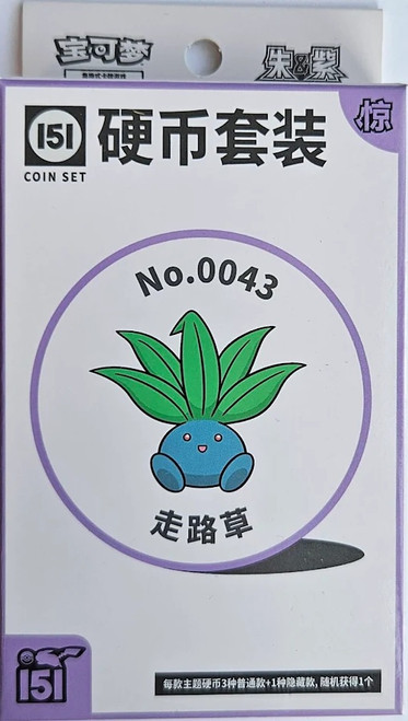 (SIMPLIFIED CHINESE) Pokemon 151 Surprise Coin Collection - No. 0043 Oddish