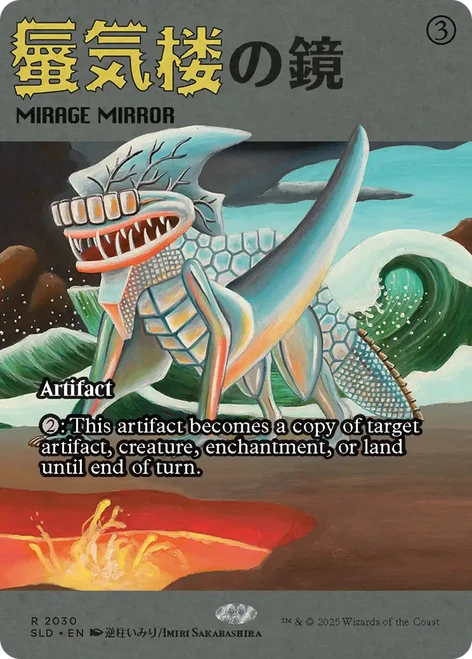 Mirage Mirror (Foil) (Secret Lair - Imiri Sakabashira)
