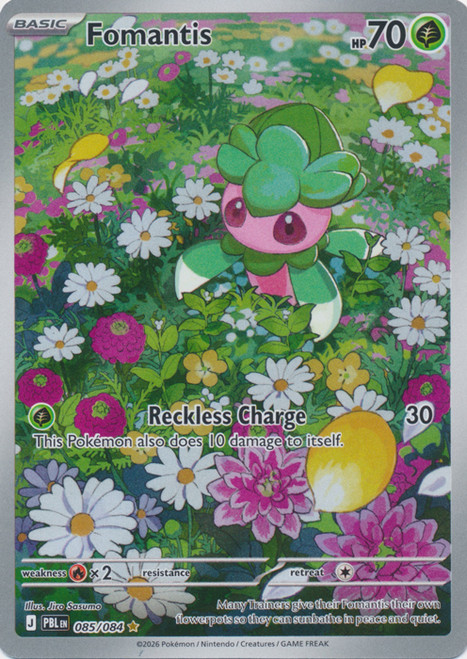 ME Pitch Black 085/084 Fomantis (Illustration Rare)