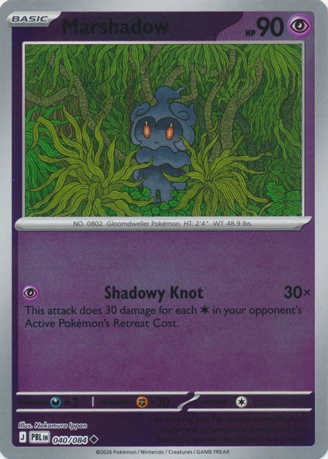 ME Pitch Black 040/084 Marshadow (Reverse Holo)