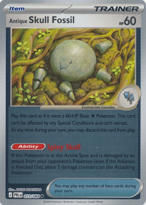 ME Pitch Black 073/084 Antique Skull Fossil (Reverse Holo)