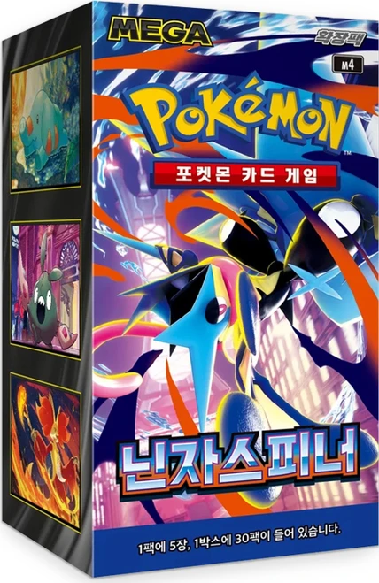 (KOREAN) Pokemon M4 Ninja Spinner Booster Box