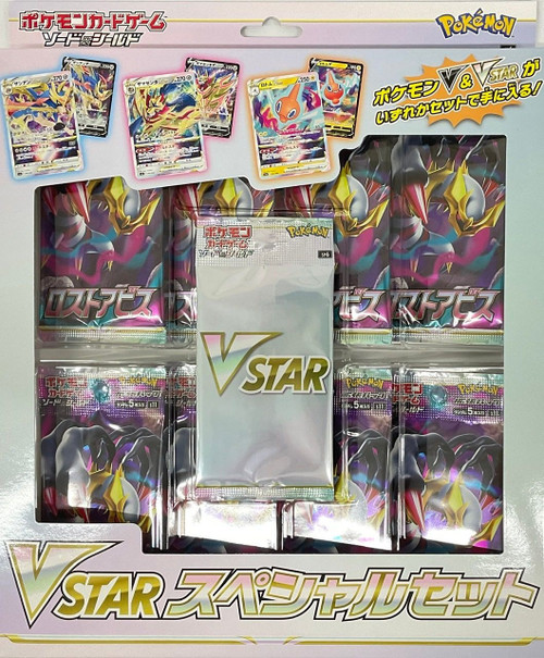 (JAPANESE) Sword and Shield VSTAR Special Card Set