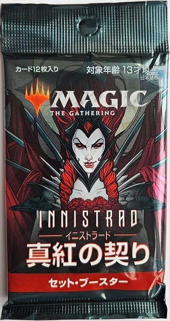 Innistrad: Crimson Vow Set Booster Pack [JAPANESE]