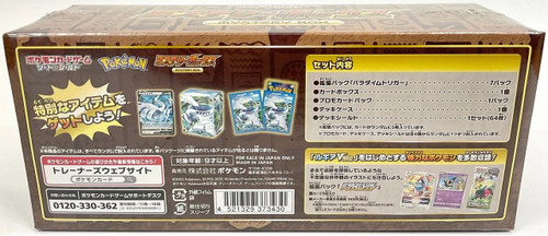 (JAPANESE) Pokemon Center - Sword & Shield Mystery Box 2022
