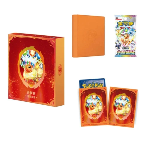 (SIMPLIFIED CHINESE) Pokemon Terastal Gathering Binder Gift Set - Flareon