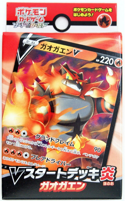 (JAPANESE) Sword & Shield V Starter Deck Fire