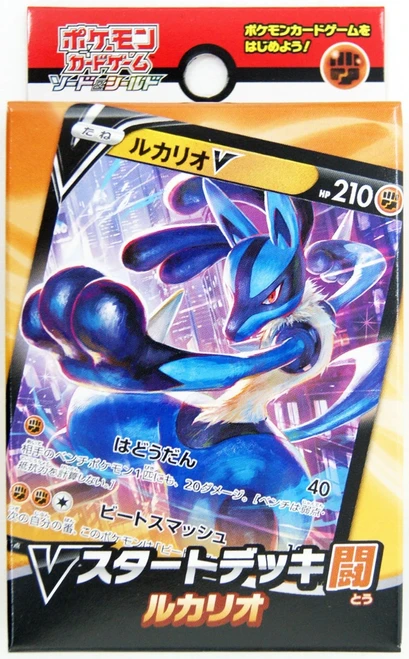 (JAPANESE) Sword & Shield V Starter Deck Fighting