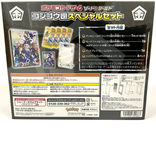 (JAPANESE) Sword & Shield Sword & Shield Diamond Clan Special Set Gym Box