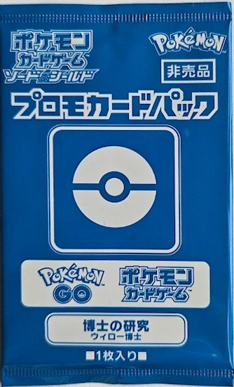 (JAPANESE) Pokemon GO Professor Willow Card Promo Pack