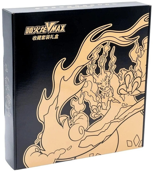 (SIMPLIFIED CHINESE) Pokemon Charizard VMAX Collection Box