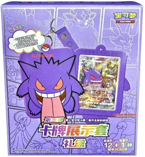(SIMPLIFIED CHINESE) Pokemon Gengar Gift Set Blind Box