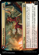 Invasion of Kylem // Valor's Reach Tag Team (foil) | March of the Machine