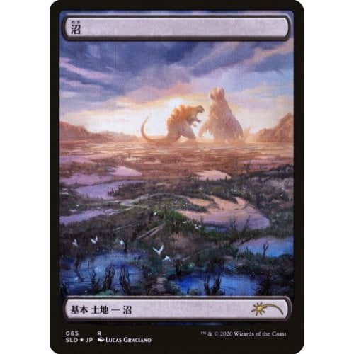 Island (Foil) (Secret Lair - The Godzilla Lands) | Magic Madhouse